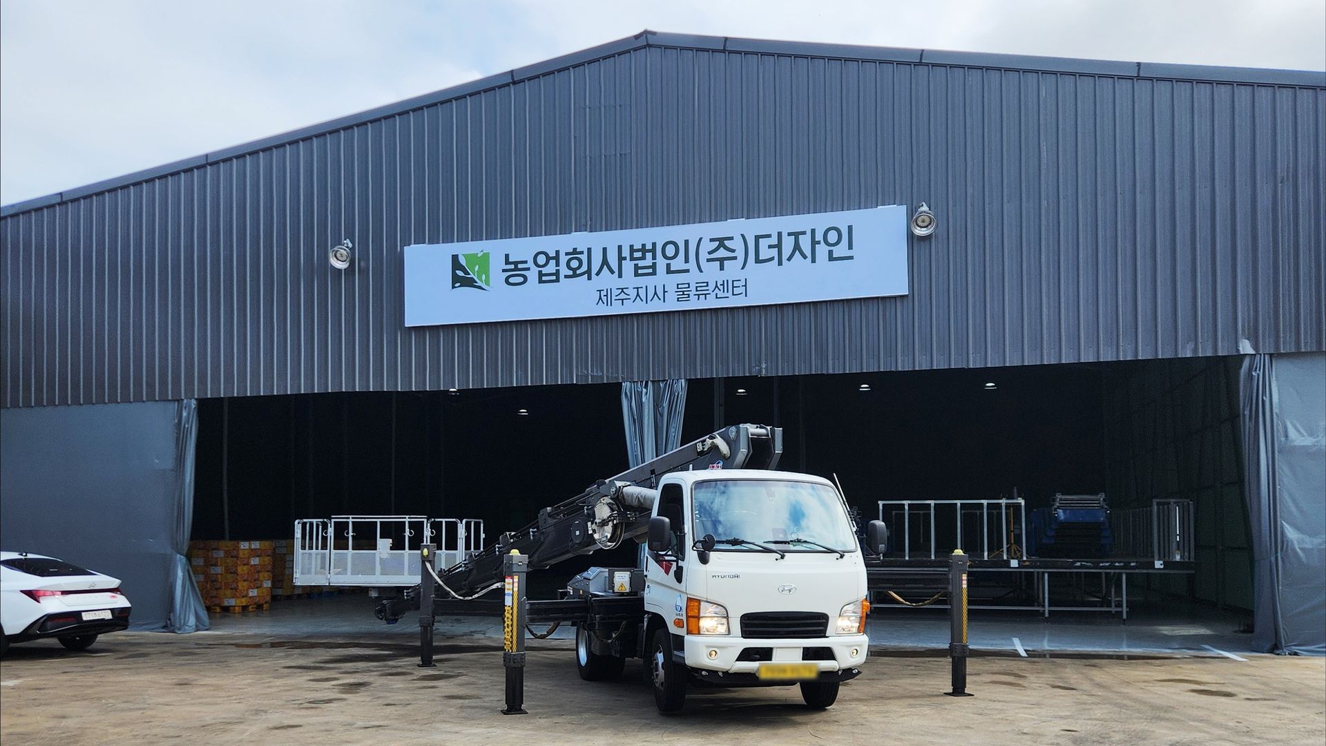 제주 물류센터와 출고 차량