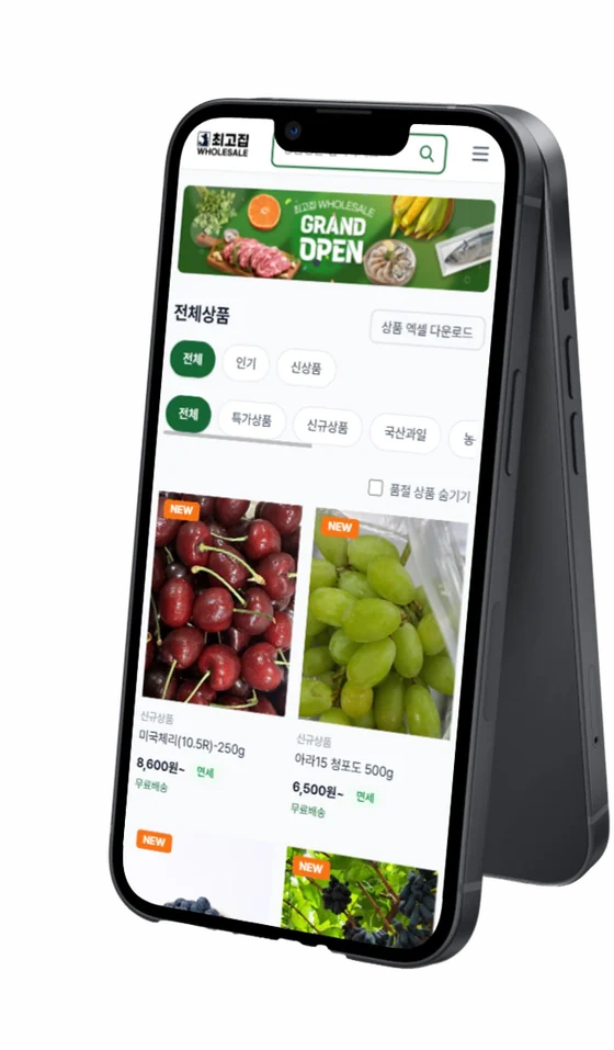최고집 홀세일 도매몰 모바일 화면